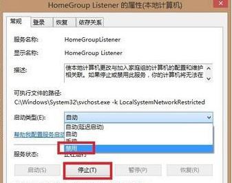 win8系统电脑硬盘读写频率太高了怎么解决的方法