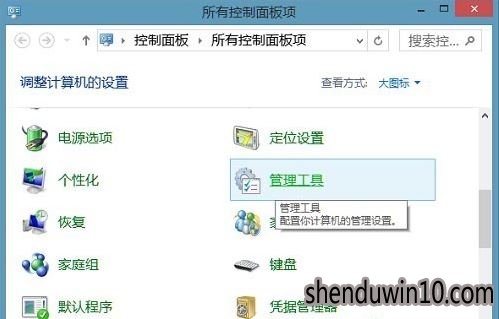 win8系统电脑硬盘读写频率太高了怎么解决的方法