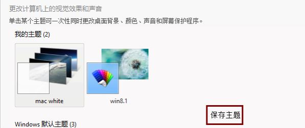 win8.1רҵϵͳԵָθķ