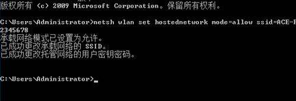 小白Win7系统笔记本wifi热点怎么设置?