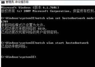 小白Win7系统笔记本wifi热点怎么设置?
