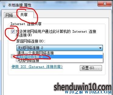 小白Win7系统笔记本wifi热点怎么设置?