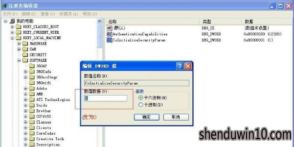 win7ϵͳʾdcom server process launcher