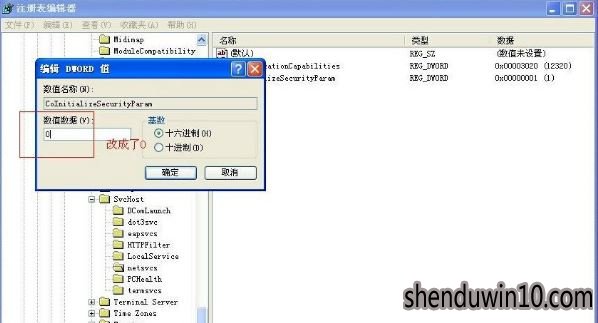 win7ϵͳʾdcom server process launcher