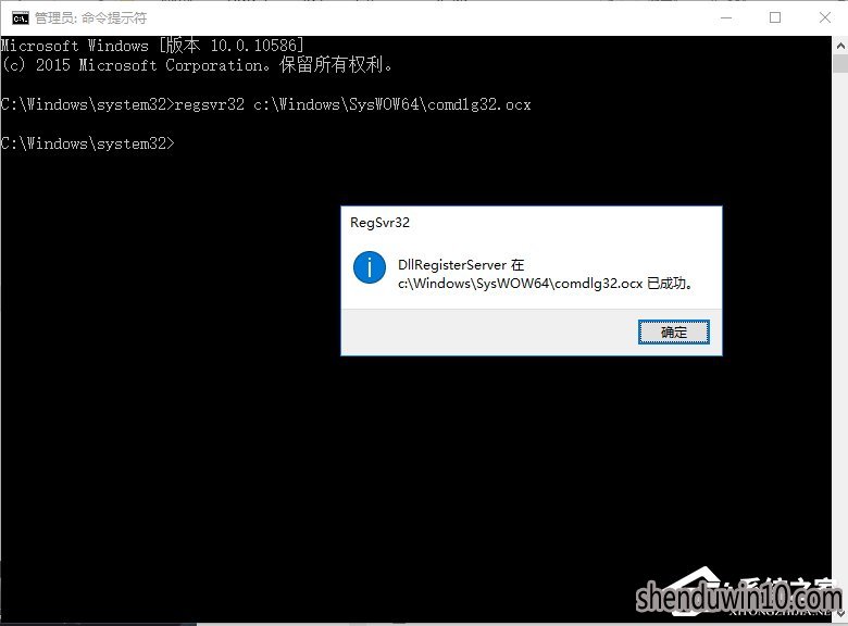 Windows10רҵϵͳʾCOMDLG32.OCXô죿