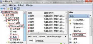 Win7系统电脑怎么如何查看开机日志文件的方法