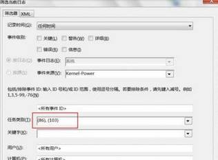 Win7系统电脑怎么如何查看开机日志文件的方法