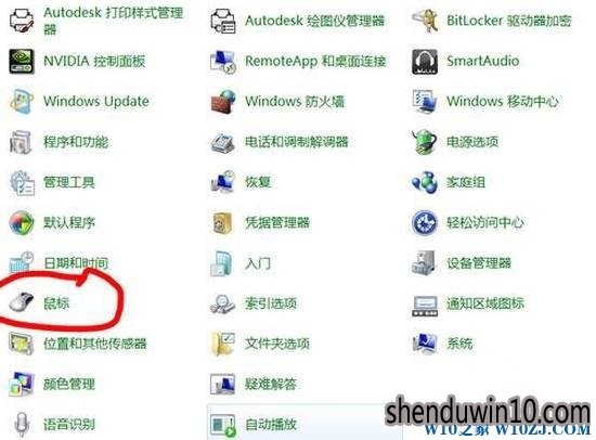 笔记本Win7旗舰版系统触摸板如何关闭的方法