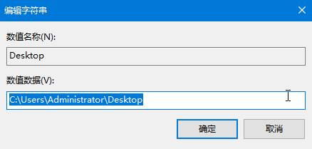 ȼwin10ϵͳʾ desktopô죿