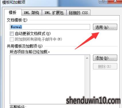 win7ϵͳnormal.dotmдν