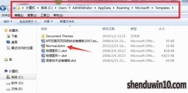 win7ϵͳnormal.dotmдν