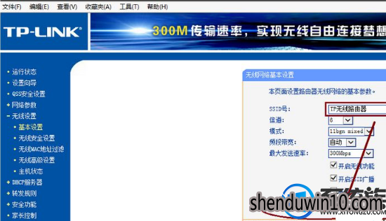 Win7系统电脑搜索无线wifi信号出现乱码如何解决的方法