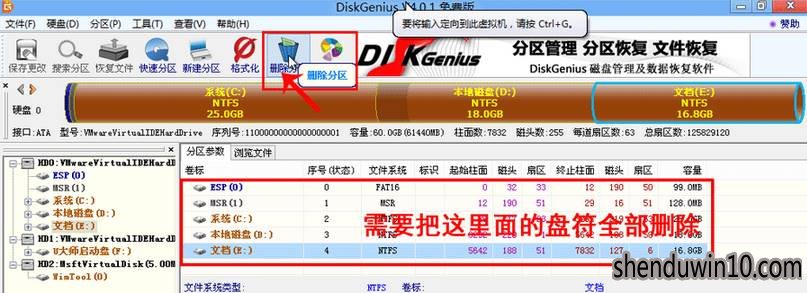 win10系统电脑硬盘格式gpt怎么转mbr的方法