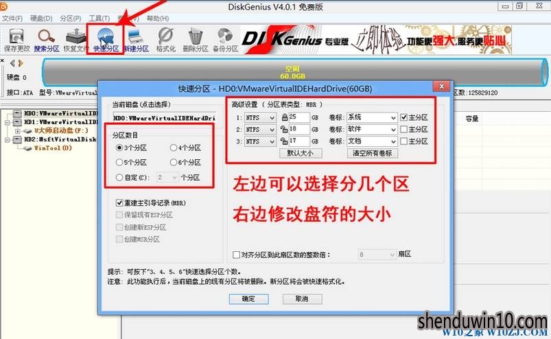 win10系统电脑硬盘格式gpt怎么转mbr的方法