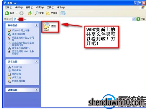 win7系统电脑怎么如何设置共享网络的方法 win7系统电脑怎么如何设置共享网络的方法