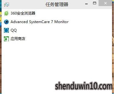 雨林木风win10系统任务管理器显示不全怎么解决？