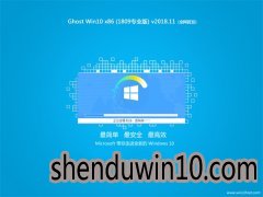 ȼGhost Win10 x861809רҵ棩v2018.11