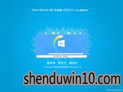 ȼ Ghost Win10 x86 ҵ 2018V11 (⼤)