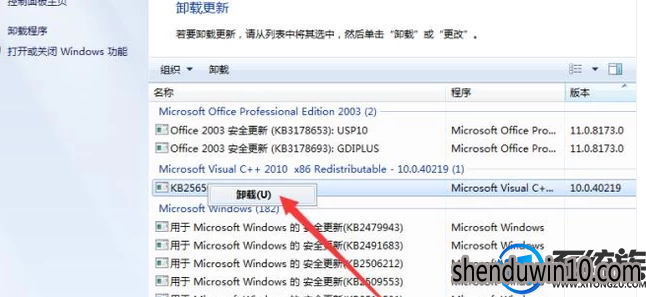 win7系统应用程序无法正常启动0xc0000142的处理方法 win7系统应用程序无法正常启动0xc0000142的处理方法