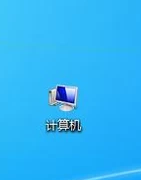 win7系统应用程序无法正常启动0xc0000142的处理方法 win7系统应用程序无法正常启动0xc0000142的处理方法