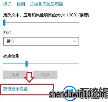 win10系统调整刷新率的设置方法 win10系统调整刷新率的设置方法