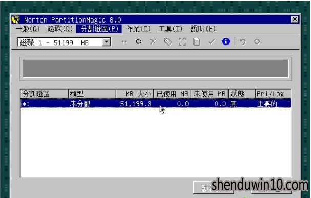 win10系统使用PQ8.05对硬盘进行分区的设置方法 win10系统使用PQ8.05对硬盘进行分区的设置方法