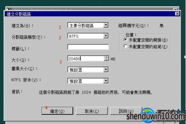 win10系统使用PQ8.05对硬盘进行分区的设置方法 win10系统使用PQ8.05对硬盘进行分区的设置方法