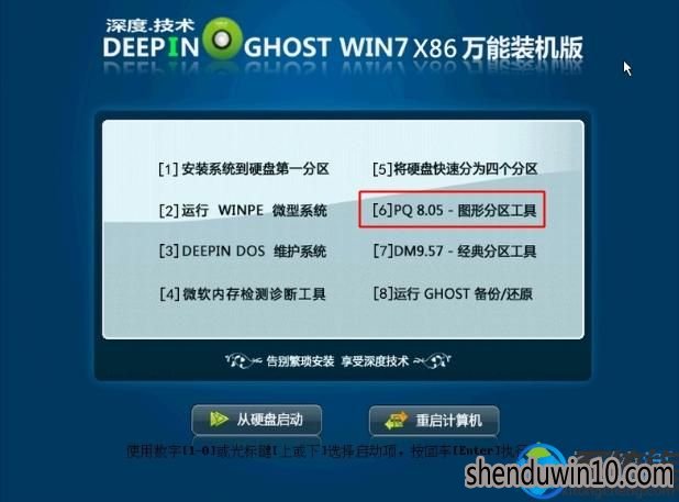 win10系统使用PQ8.05对硬盘进行分区的设置方法 win10系统使用PQ8.05对硬盘进行分区的设置方法
