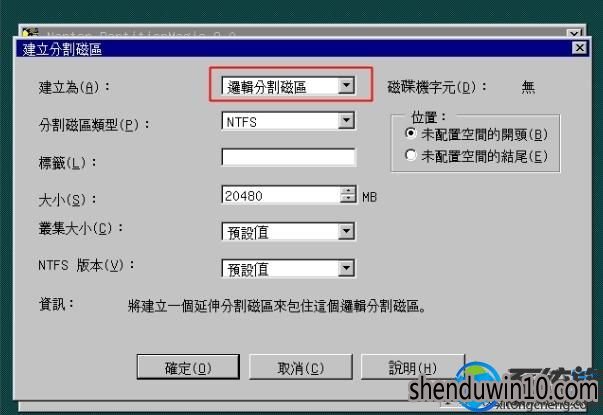 win10系统使用PQ8.05对硬盘进行分区的设置方法 win10系统使用PQ8.05对硬盘进行分区的设置方法