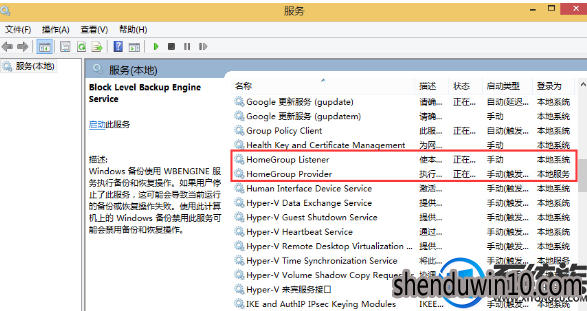 win8系统降低cpu使用率的设置方法 win8系统降低cpu使用率的设置方法