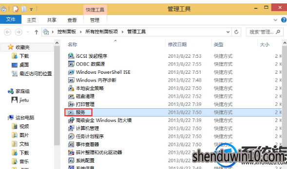 win8系统降低cpu使用率的设置方法 win8系统降低cpu使用率的设置方法