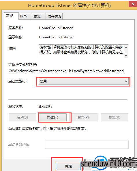 win8系统降低cpu使用率的设置方法 win8系统降低cpu使用率的设置方法