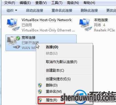 win7系统宽带自动连接的设置方法 win7系统宽带自动连接的设置方法