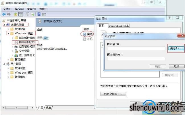 win7系统宽带自动连接的设置方法 win7系统宽带自动连接的设置方法