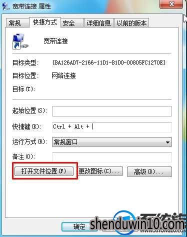 win7系统宽带自动连接的设置方法 win7系统宽带自动连接的设置方法
