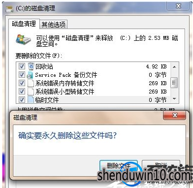 Win7系统让电脑运行更快更流畅的处理方法 Win7系统让电脑运行更快更流畅的处理方法