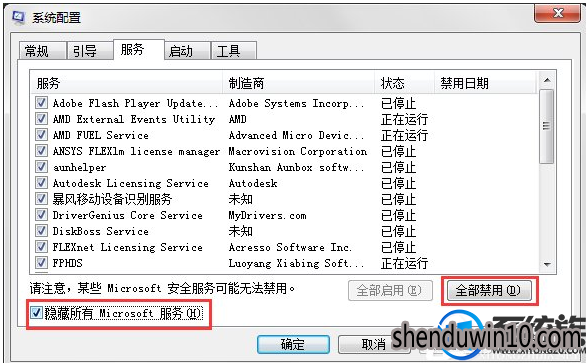 Win7系统让电脑运行更快更流畅的处理方法 Win7系统让电脑运行更快更流畅的处理方法