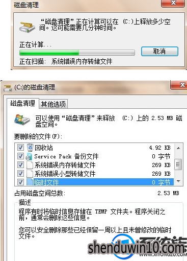 Win7系统让电脑运行更快更流畅的处理方法 Win7系统让电脑运行更快更流畅的处理方法