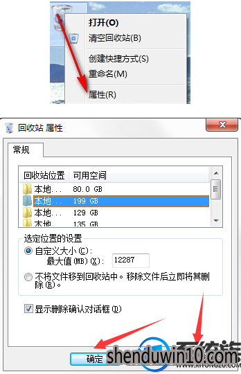 Win7系统让电脑运行更快更流畅的处理方法 Win7系统让电脑运行更快更流畅的处理方法
