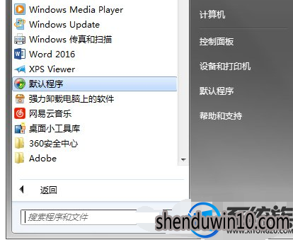 Win7系统让电脑运行更快更流畅的处理方法 Win7系统让电脑运行更快更流畅的处理方法