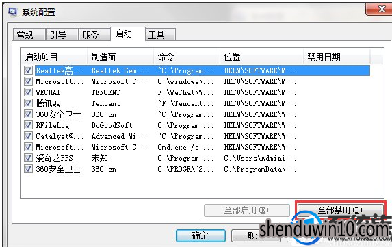 Win7系统让电脑运行更快更流畅的处理方法 Win7系统让电脑运行更快更流畅的处理方法