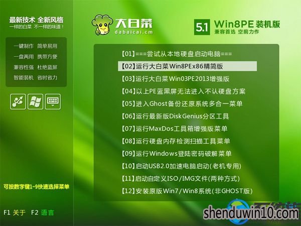 win8系统使用u盘安装的处理方法 win8系统使用u盘安装的处理方法
