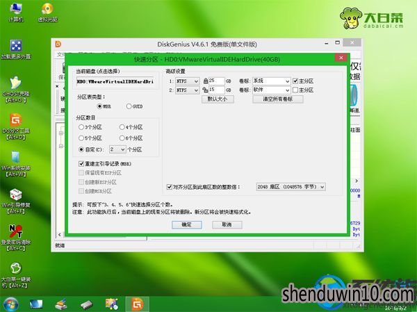 win8系统使用u盘安装的处理方法 win8系统使用u盘安装的处理方法