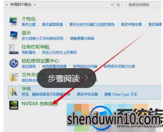win10系统nvidia控制面板没有显示的处理方法 win10系统nvidia控制面板没有显示的处理方法