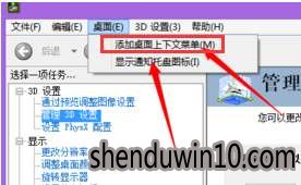 win10系统nvidia控制面板没有显示的处理方法 win10系统nvidia控制面板没有显示的处理方法