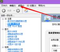 win10系统nvidia控制面板没有显示的处理方法 win10系统nvidia控制面板没有显示的处理方法