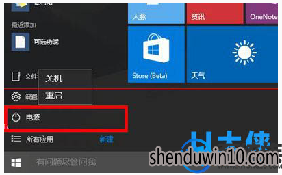 win10系统电脑关机关不了的处理方法 win10系统电脑关机关不了的处理方法