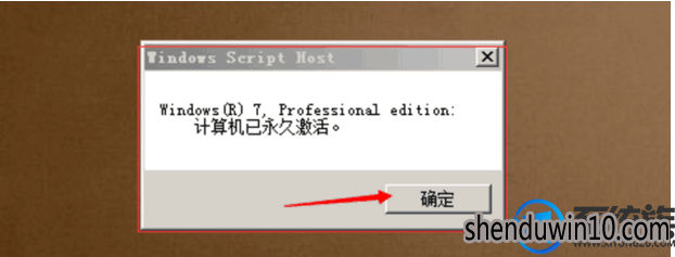 win7系统64位旗舰版激活的处理方法 win7系统64位旗舰版激活的处理方法