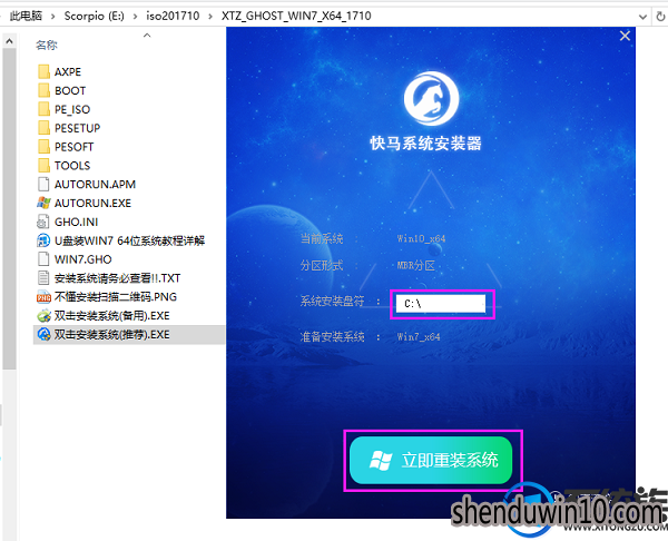 win7系统安装iso文件的处理方法 win7系统安装iso文件的处理方法
