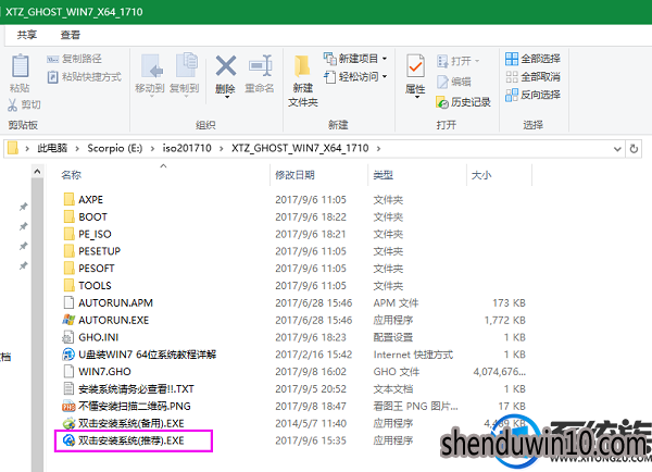 win7系统安装iso文件的处理方法 win7系统安装iso文件的处理方法